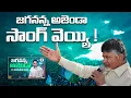 Download Lagu Jagananna Agenda Song In Chandra Babu Program| YSRCP Songs | YS Jagan Songs | AP Elections| YSRCP