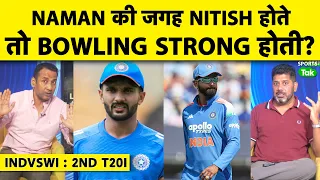 VIKRANT GUPTA: NAMAN DHIR की जगह NITISH  को खिलाना चाहिए था, TEAM INDIA के पास होता 1 EXTRA BOWLER