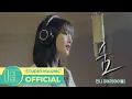 Download Lagu [언젠가는 슬기로울 전공의생활 OST Part 5] 민니 ((여자)아이들) - 숨 M/V