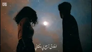 وانا بناديلك تسمعني من دونك مش بمشي 