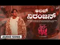ALAKH NIRANJAN Audio Song | CITYLIGHTS | Vinay Rajkumar, Monisha | Vijaykumar | Charan Raj