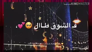 نغمة   رمضان  لماهر زين بصوت  رائع   تستحق المشاهدة دندنها