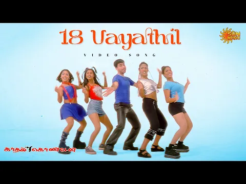 18 Vayathil - YouTube