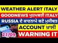 Download Lagu 21/09 🇮🇹ITALIAN NEWS IN PUNJABI - PUNJABI AMICI CHANNEL - ITALY PUNJABI NEWS CHANNEL