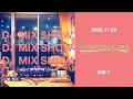Lagu DJ MIX SHOW - Welcome to my room [245-1] リクエストコーナー