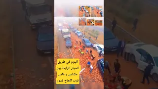 اليوم في طريق السيار الرابط بين مكناس و فاس قرب الحاج قدور اكسبلور Like لايك اشتراك فاس مكناس 