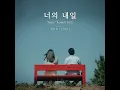 Your Tomorrow - Jung Jiseob