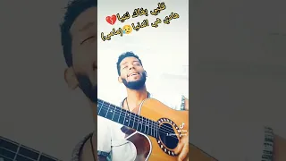 Galbi Bghak Nitya قلبي بغاك نتيا كوفر مامي 