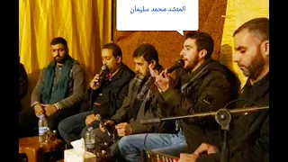 يا سادتي لا تبع دوا عني فإني إبنكم  هيموني تيموني  المنشد محمد سليمان دندنها