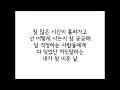 장덕철(JANG DEOK CHEOL) 그날처럼(Good old days) 가사(Lyrics)