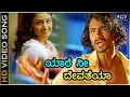 Download Lagu Yaare Nee Devatheya - HD Video Song | Ambari | Loose Mada Yogesh | Supreetha | Chethan Sosca