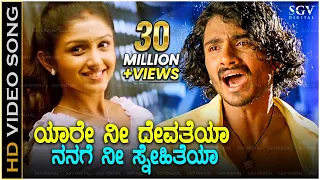 yaare nee devatheya hd video song ambari loose mada yogesh supreetha chethan sosca