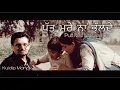 Lagu Putt Mre Na Bhulde ( Kuldip Manak )