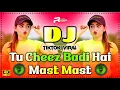 Download Lagu Tu Cheez Badi Hai Mast Mast Dj | Hindi New Dj Song | Hindi Old Dj Remix | Hindi Dj Gana 2025 |