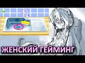 Download Lagu The pinnacle of female gaming. Romance Club