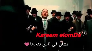 مهرجان قاعدين يجيبو في اسمنا دندنها