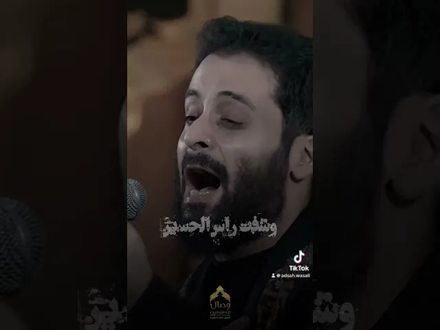 ⁣شون الي شايف الطف شوف العيون💔 #مصطفى_السوداني #مقتل_وندبة #محرم #مجالس