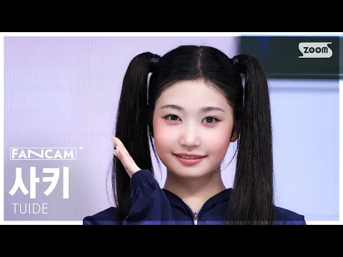 サキ「GRLS」公式Fancamのサムネイル