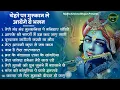 Download Lagu चेहरे पर मुस्कान ले आया ये | Radha Krishna Bhajan | Shyam Bhajan | Krishna Bhajan |Radha Rani Bhajan