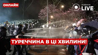 Масштабний протест в Стамбулі — прямий ефір - 285x160