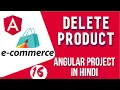 Angular project in Hindi Delete Product with API Angular E-commerce Project