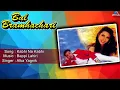 Download Lagu Bal Bramhachari : Kabhi Na Kabhi Full Audio Song | Karishma Kapoor, Puru Rajkumar |