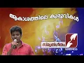 Download Lagu ആകാശത്തിലെ കുരുവികൾ | Christian Devotional Songs |Goodness Tv