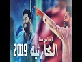 أوراس ستار الكارثية