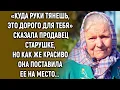 Download Lagu «Куда руки тянешь, это не для тебя» сказала продавец старушке, но как же красиво она…