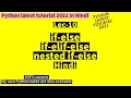 Lec 10 if else in python in hindi