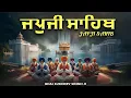 JAPJI SAHIB READ ALONG PATH | ਜਪੁਜੀ ਸਾਹਿਬ | Jap Ji Sahib-Bhai Sukhdev Singh Ji #nitname #japjisahib