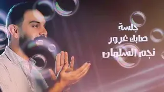 صبك غرور دندنها