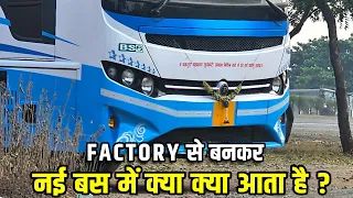 ASHOK LEYLAND BRAND NEW PRAKASH VEGA  SLEEPER BUS | REVIEW 🔥🔥🤩