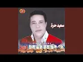 Download Lagu Ana Wana Choufo Halti