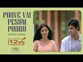 Poove Vai Pesum Pothu Song | 12B | Harris Jayaraj | Shaam, Simran, Jyothika | Jeeva Mp3 Song Download