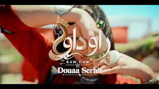                                                 دعاء الصغير  راو داو دندنها