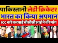 Pak Media Crying Sana Mir Will Be Ban On Azad Kashmir Statement | Pak Reacts