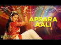 Download Lagu Apsara Aali | Natarang | Sonalee Kulkarni | Bela Shende \u0026 Ajay-Atul | Guru Thakur | Lyrical