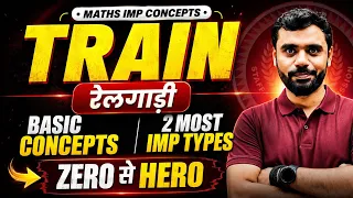 Train (रेलगाड़ी) : 2 Most IMP Type 🔥 by Aditya Ranjan Sir Maths | Vidhyagram | Short Trick 