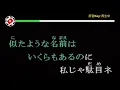 カラオケ，　あの娘， 中島みゆき