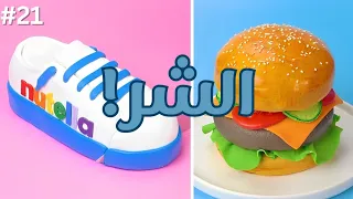 21 شموخ وريان قصص رون 