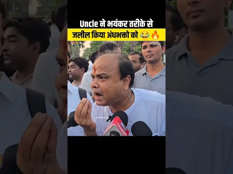 अंधभक्ति उतारदी अंधभक्तो का 😂🔥#Modi #andhbhakt #exposednews #viralnews #godimedia #memes #shorts
