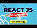 React Js Tutorial - 14