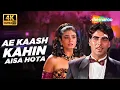 Download Lagu Full 4K Video: Ae Kaash Kahin Aisa Hota | Mohra (1994) | Akshay Kumar, Raveena Tandon | Kumar Sanu