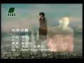 張學友一梅艷芳一相愛很難一MV