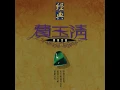 綠草香 - 費玉清