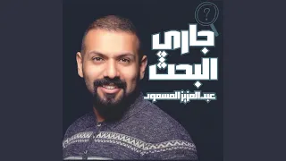 روحي ردت دندنها