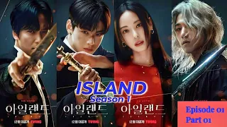 island ep01 p01 k drama kim nam gil cha eun woo lee da hee van won mi ho johan eng sub 