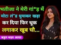 Download Lagu Suvichar || Emotional Heart Touching Story | Motivational Stories | Hindi Kahani || #storieshubx​