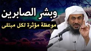 The Wonders Of Patience In The Face Of Calamities And Misfortunes Abdul Rahman Al Bahili  The Wonders Of Patience In The Face Of Calamities And Misfortunes Abdul Rahman Al Bahili
